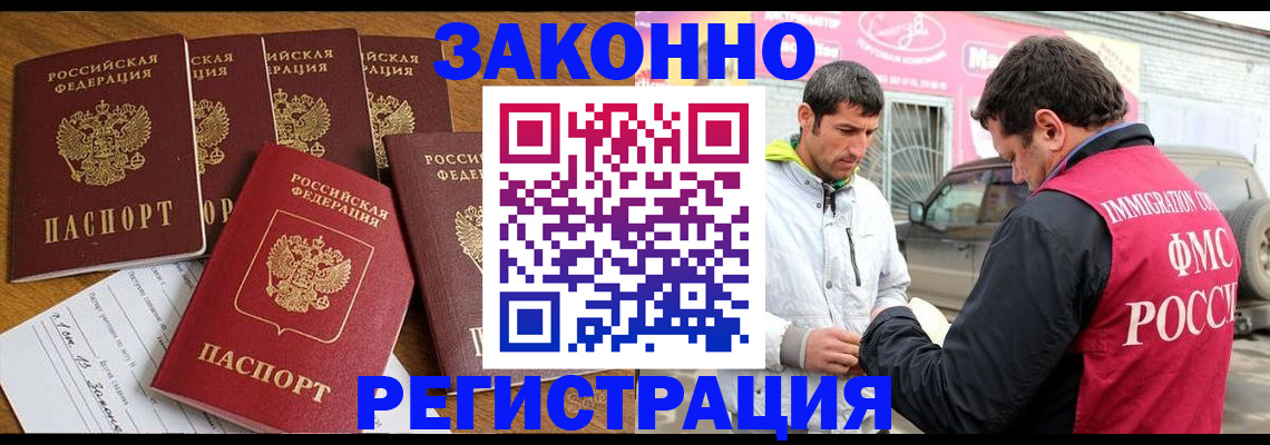 временная регистрация гарантия в Лебедяни