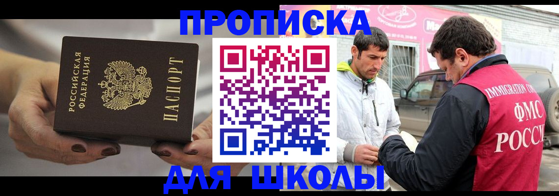 прописка 2025 в Лебедяни