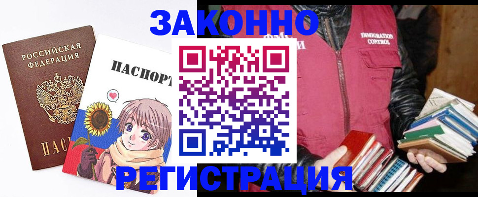 миграционный учет в Лебедяни