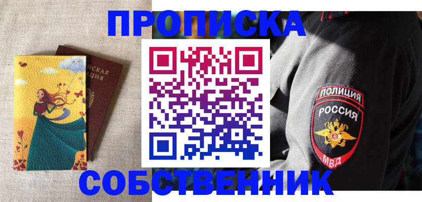 временная регистрация адрес в Лебедяни