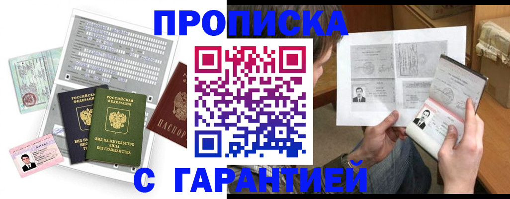 временная регистрация в Лебедяни